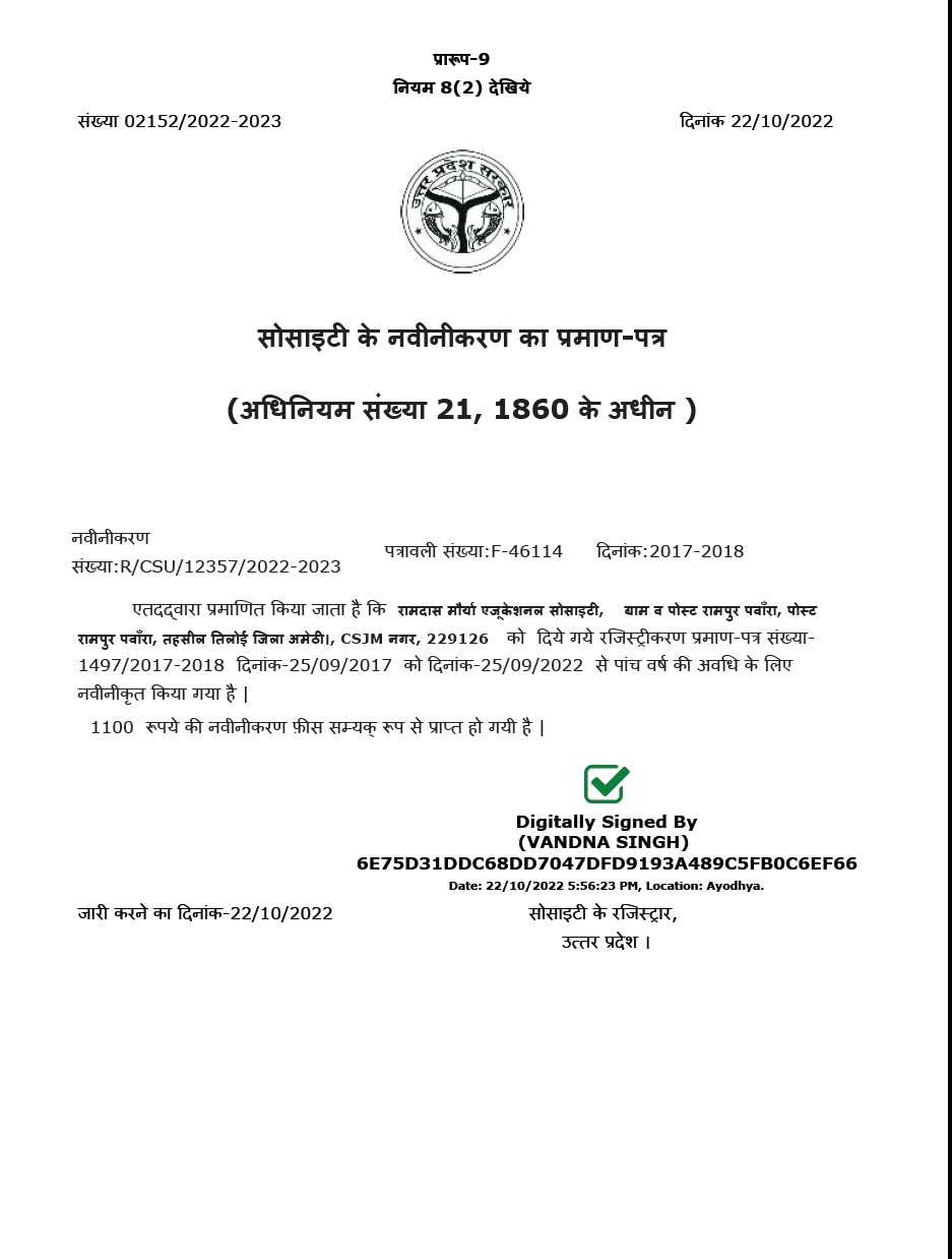 Society Renewal Certificate