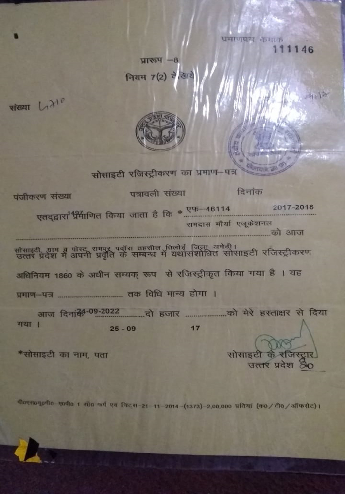Society Registration Certificate